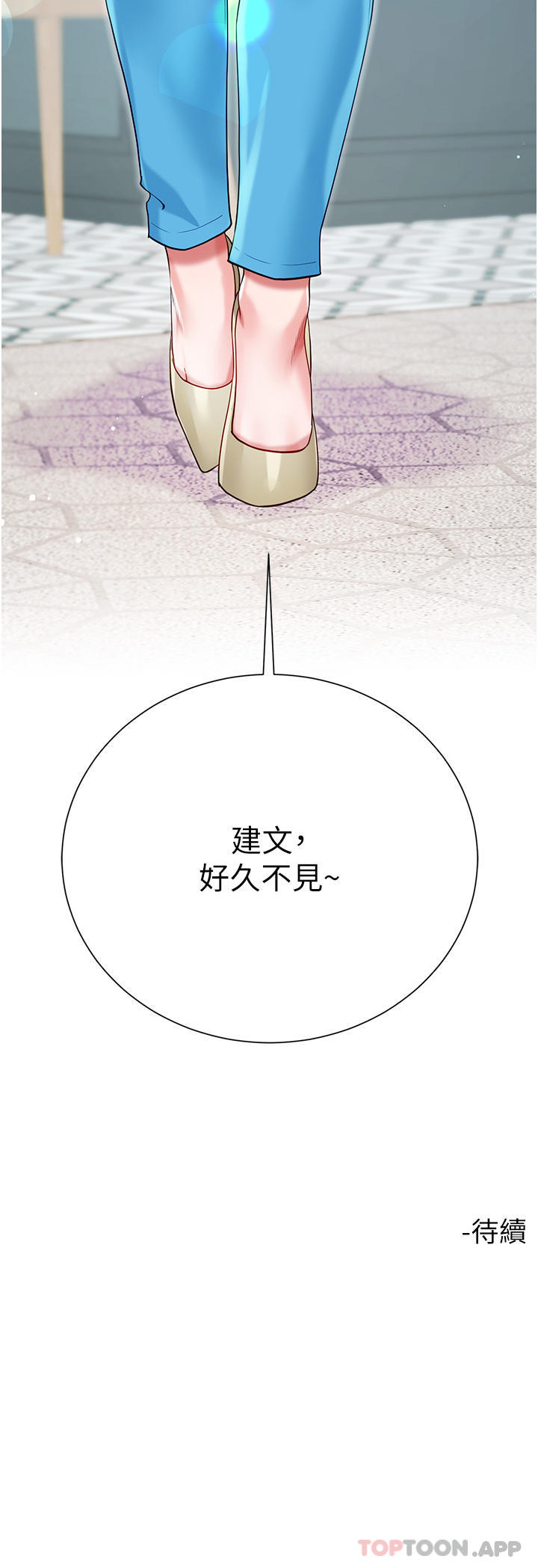 第45话-建文的初恋-大嫂的裙子-紫色芒果,贤琳（第45张）