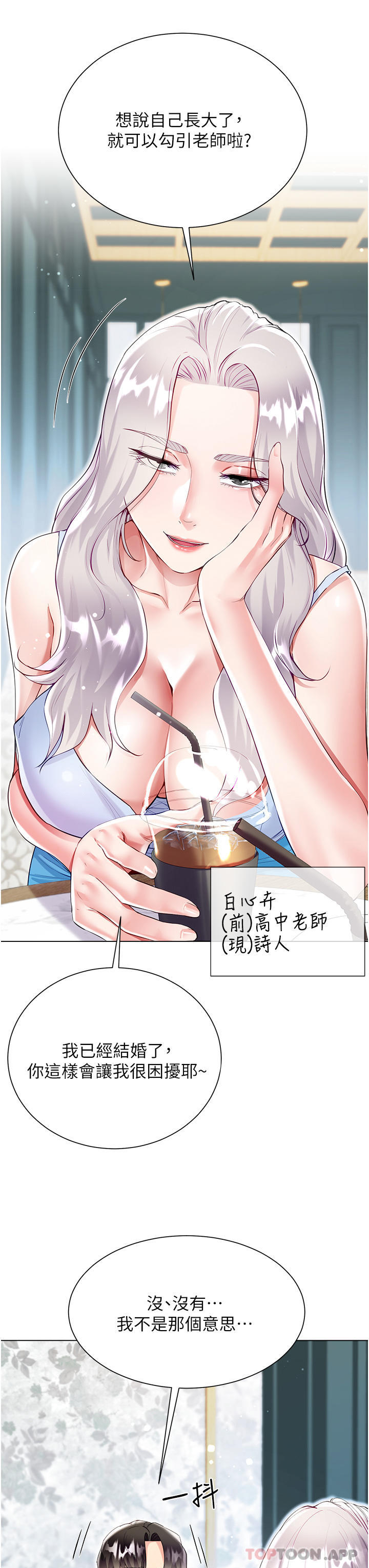 第46话-建文，你害我好想要…-大嫂的裙子-紫色芒果,贤琳（第3张）