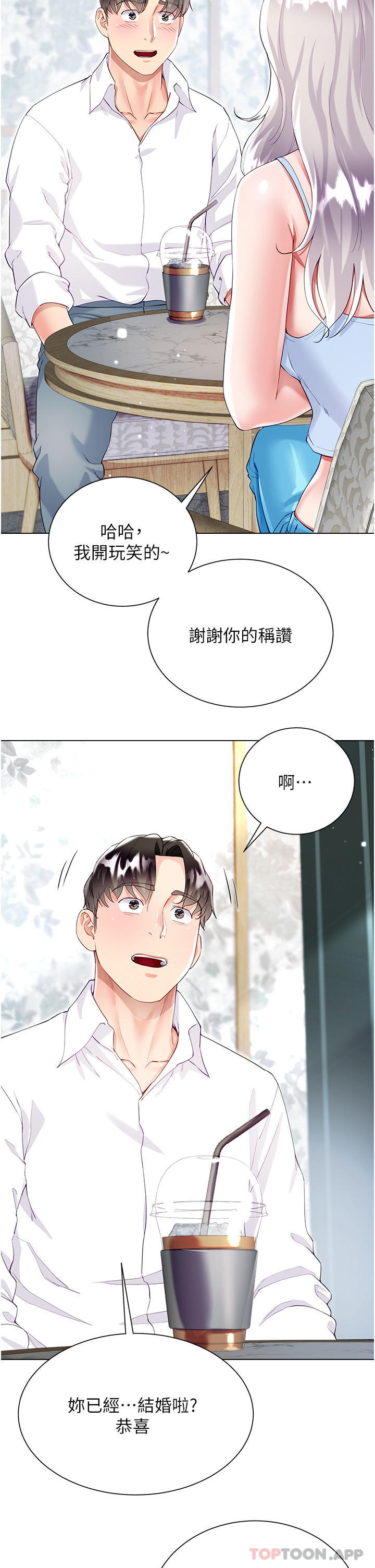 第46话-建文，你害我好想要…-大嫂的裙子-紫色芒果,贤琳（第4张）