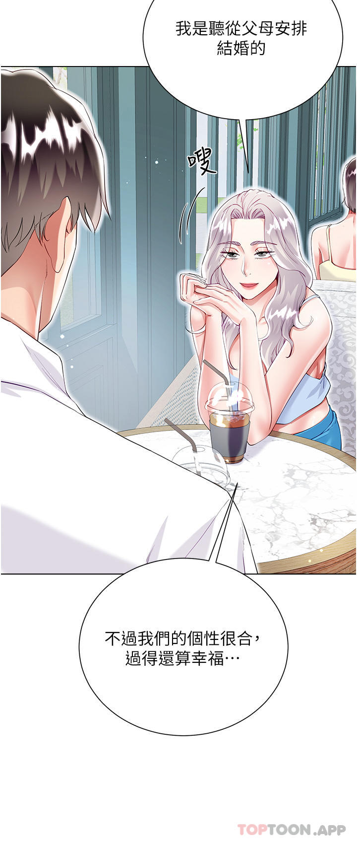第46话-建文，你害我好想要&hellip;-大嫂的裙子-紫色芒果,贤琳（第5张）