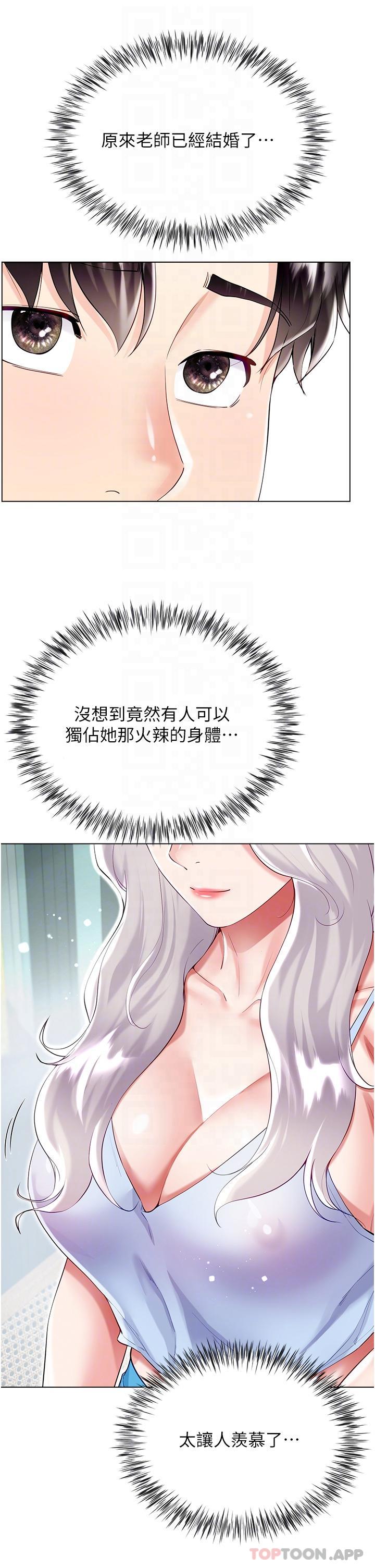 第46话-建文，你害我好想要&hellip;-大嫂的裙子-紫色芒果,贤琳（第6张）