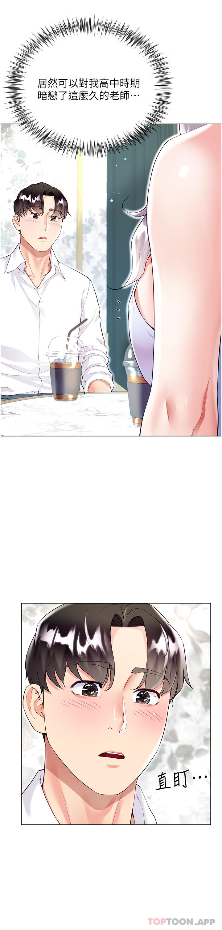 第46话-建文，你害我好想要&hellip;-大嫂的裙子-紫色芒果,贤琳（第7张）