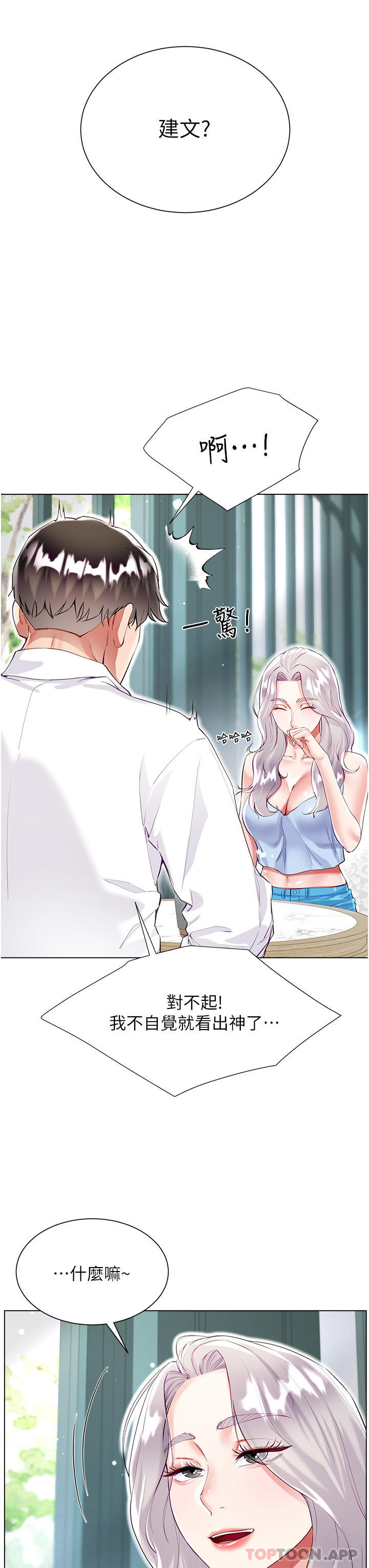第46话-建文，你害我好想要&hellip;-大嫂的裙子-紫色芒果,贤琳（第8张）