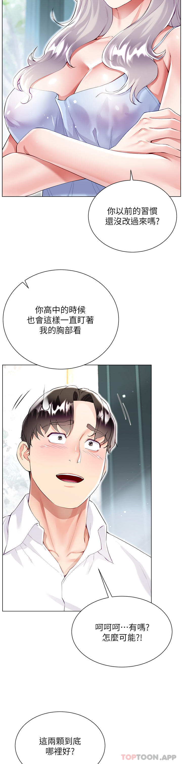 第46话-建文，你害我好想要&hellip;-大嫂的裙子-紫色芒果,贤琳（第9张）