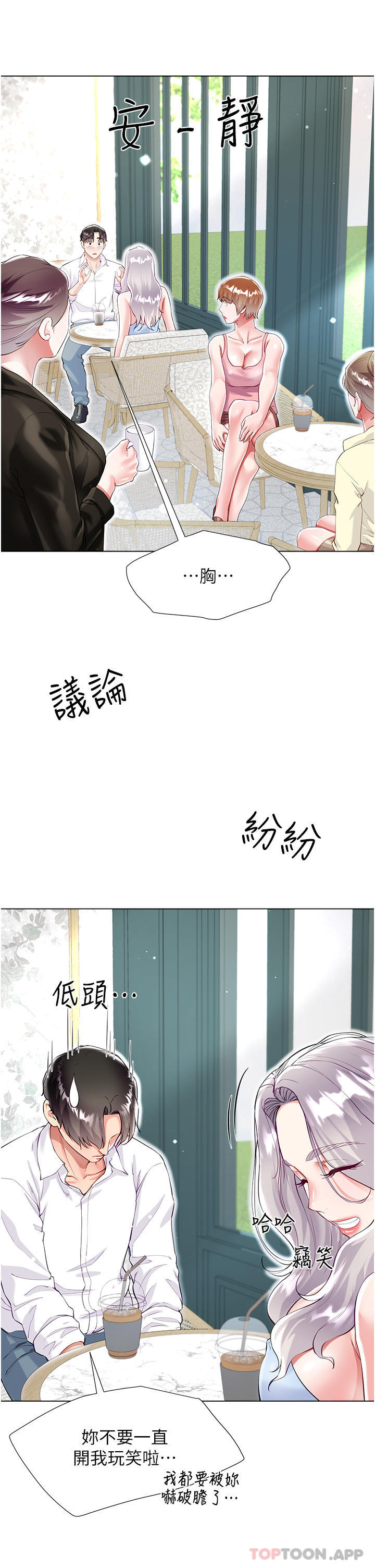 第46话-建文，你害我好想要&hellip;-大嫂的裙子-紫色芒果,贤琳（第12张）