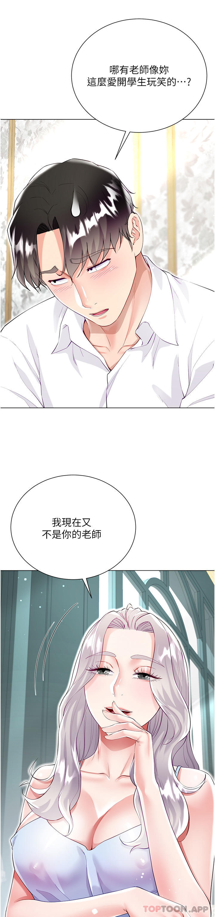 第46话-建文，你害我好想要&hellip;-大嫂的裙子-紫色芒果,贤琳（第13张）
