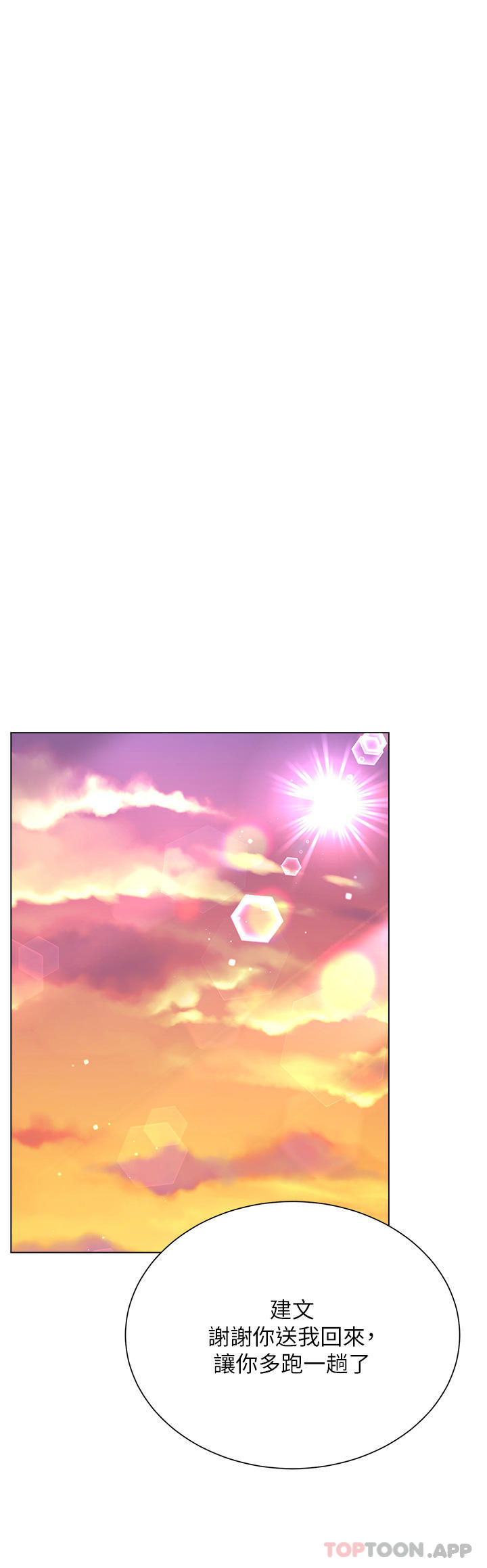 第46话-建文，你害我好想要&hellip;-大嫂的裙子-紫色芒果,贤琳（第15张）