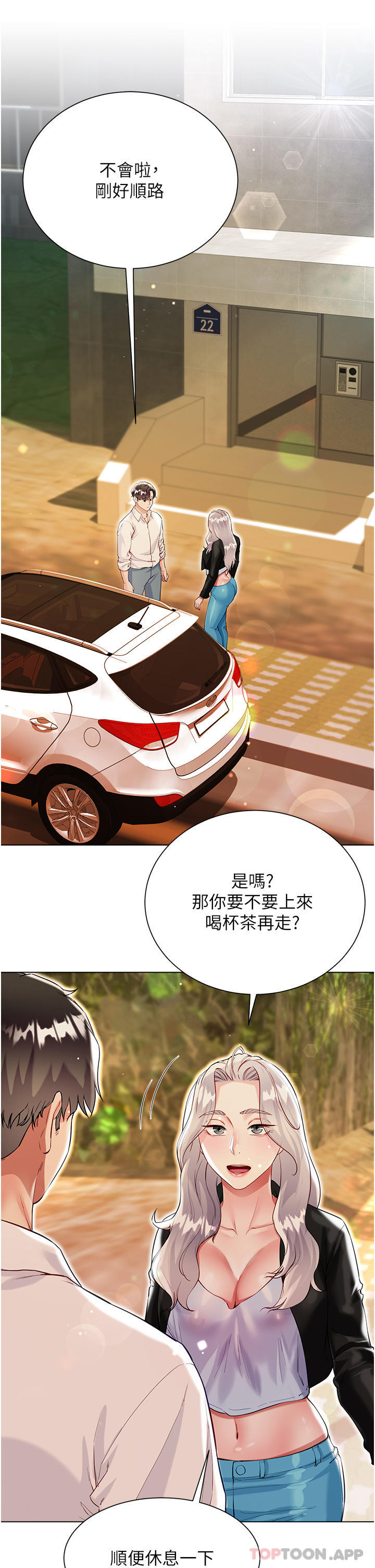 第46话-建文，你害我好想要&hellip;-大嫂的裙子-紫色芒果,贤琳（第16张）