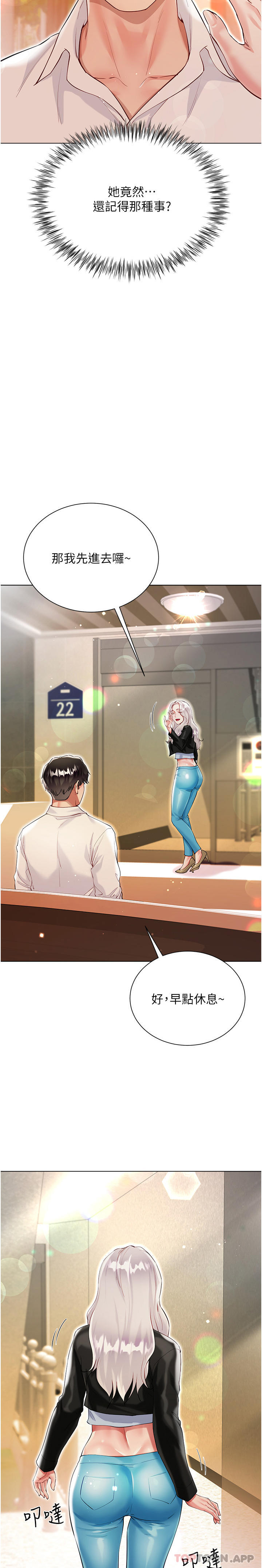 第46话-建文，你害我好想要&hellip;-大嫂的裙子-紫色芒果,贤琳（第20张）