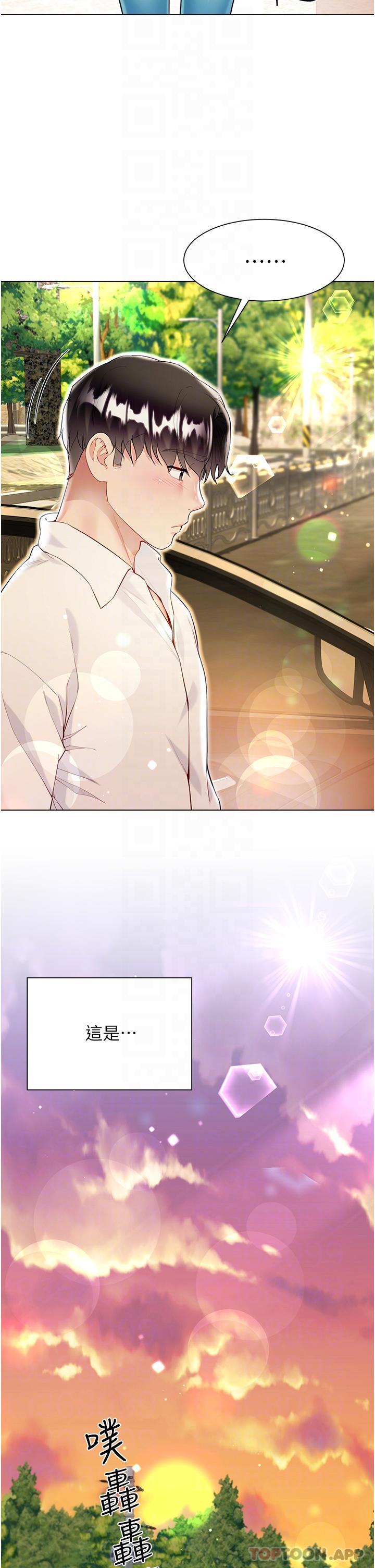 第46话-建文，你害我好想要&hellip;-大嫂的裙子-紫色芒果,贤琳（第21张）