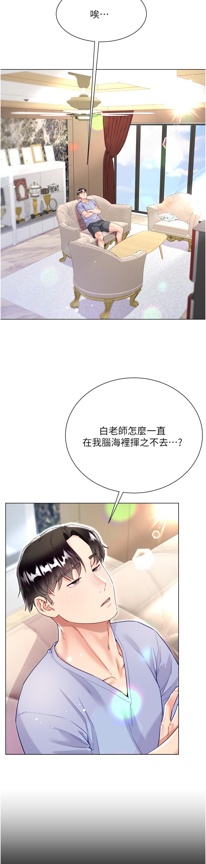 第47话-大嫂的湿身秀-大嫂的裙子-紫色芒果,贤琳（第4张）