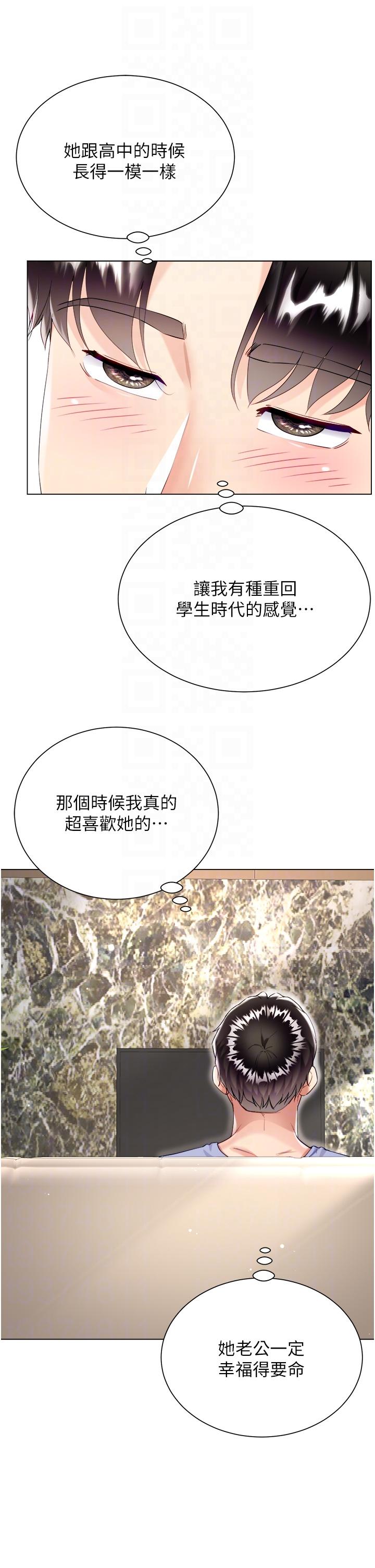 第47话-大嫂的湿身秀-大嫂的裙子-紫色芒果,贤琳（第6张）