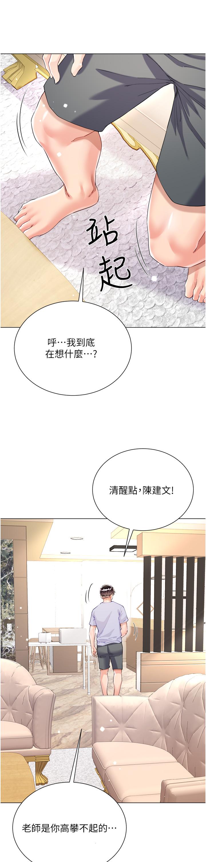 第47话-大嫂的湿身秀-大嫂的裙子-紫色芒果,贤琳（第7张）