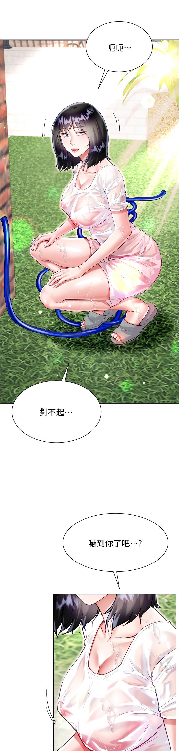 第47话-大嫂的湿身秀-大嫂的裙子-紫色芒果,贤琳（第11张）