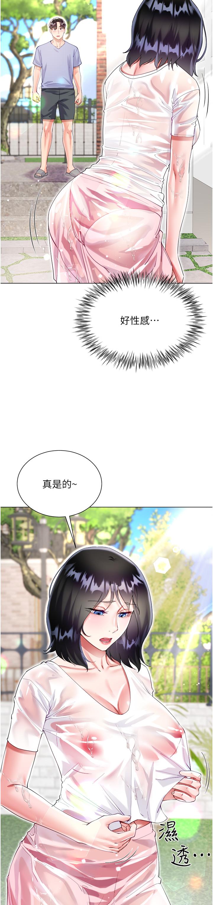 第47话-大嫂的湿身秀-大嫂的裙子-紫色芒果,贤琳（第13张）
