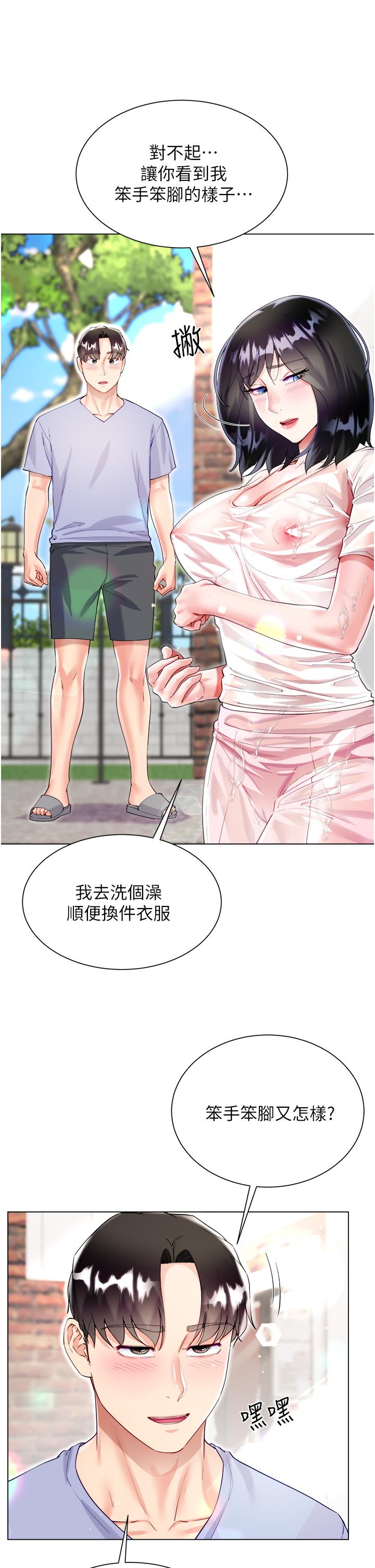 第47话-大嫂的湿身秀-大嫂的裙子-紫色芒果,贤琳（第16张）