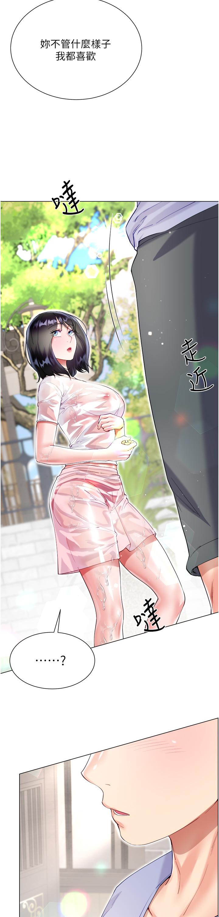 第47话-大嫂的湿身秀-大嫂的裙子-紫色芒果,贤琳（第17张）