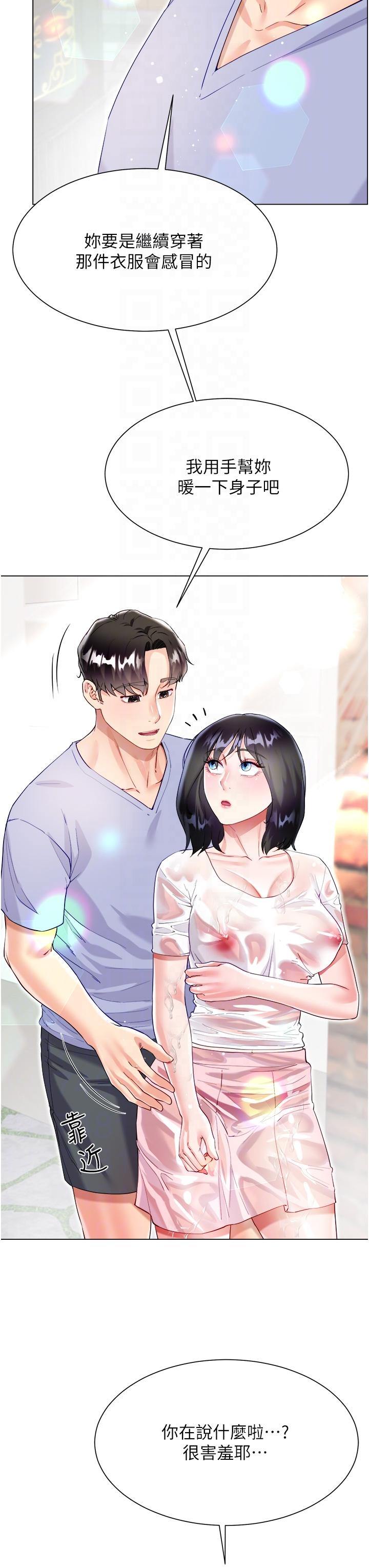 第47话-大嫂的湿身秀-大嫂的裙子-紫色芒果,贤琳（第18张）