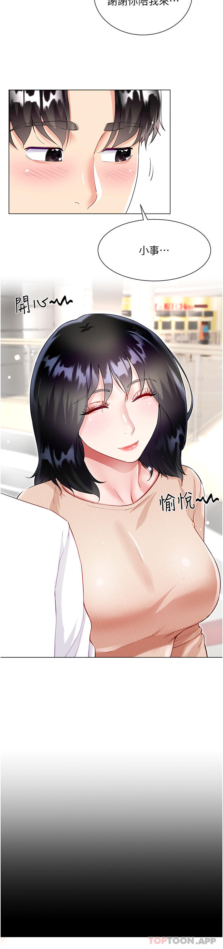 第48话-我的胸部美吗？-大嫂的裙子-紫色芒果,贤琳（第3张）
