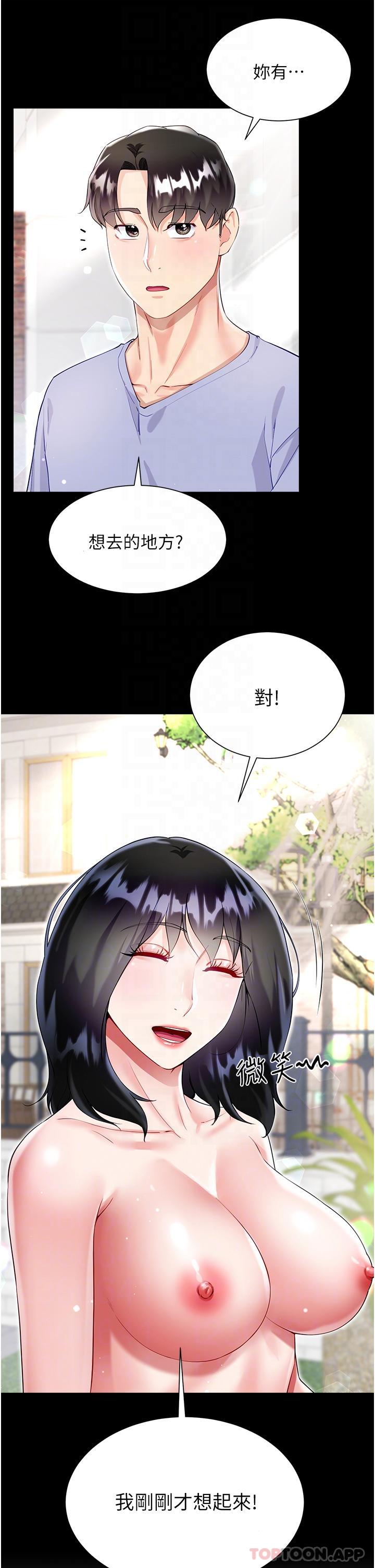第48话-我的胸部美吗？-大嫂的裙子-紫色芒果,贤琳（第6张）