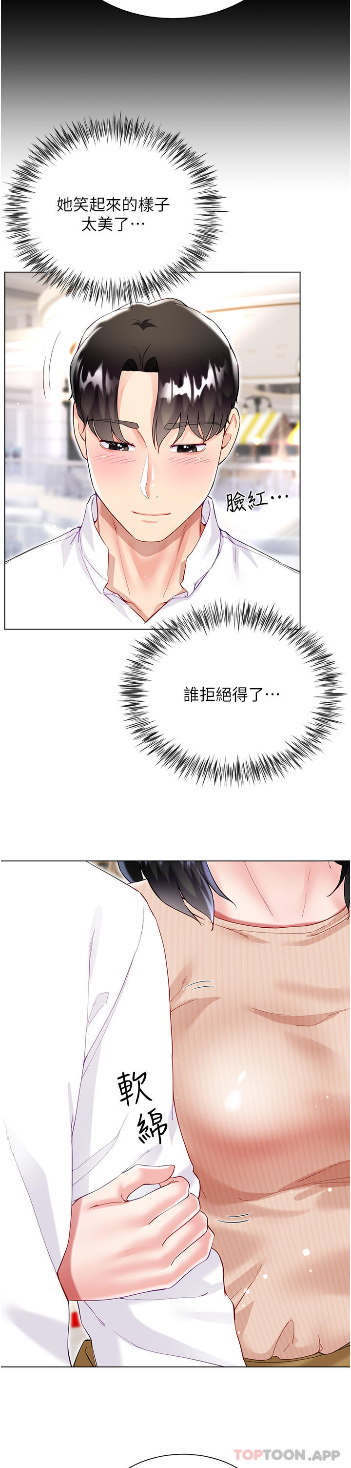 第48话-我的胸部美吗？-大嫂的裙子-紫色芒果,贤琳（第7张）