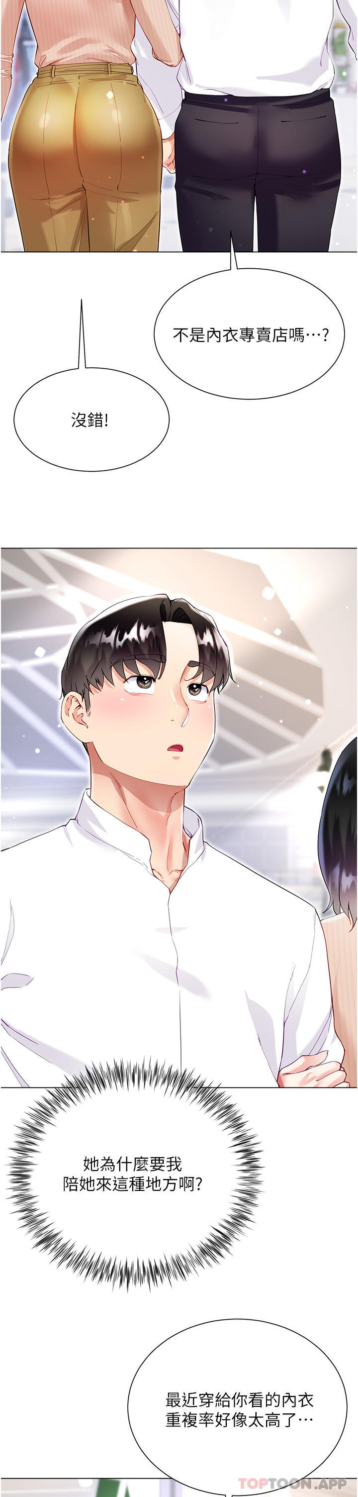 第48话-我的胸部美吗？-大嫂的裙子-紫色芒果,贤琳（第9张）