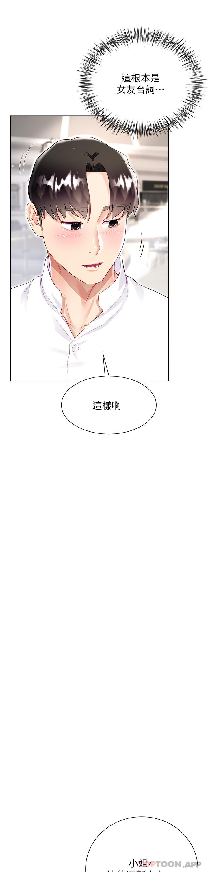 第48话-我的胸部美吗？-大嫂的裙子-紫色芒果,贤琳（第11张）