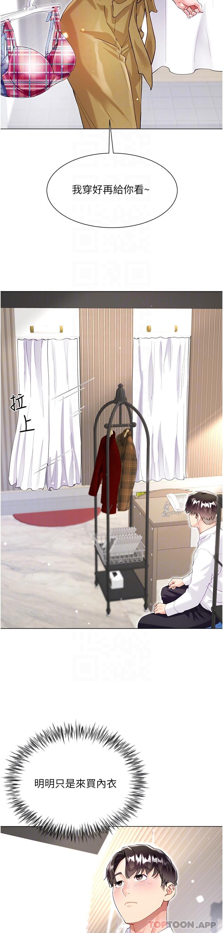 第48话-我的胸部美吗？-大嫂的裙子-紫色芒果,贤琳（第14张）