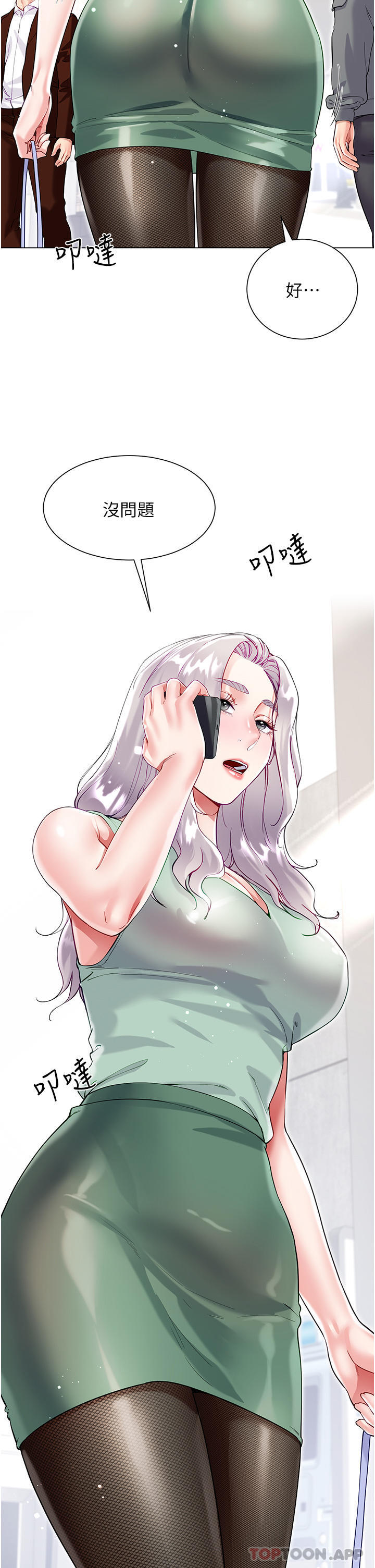 第48话-我的胸部美吗？-大嫂的裙子-紫色芒果,贤琳（第17张）