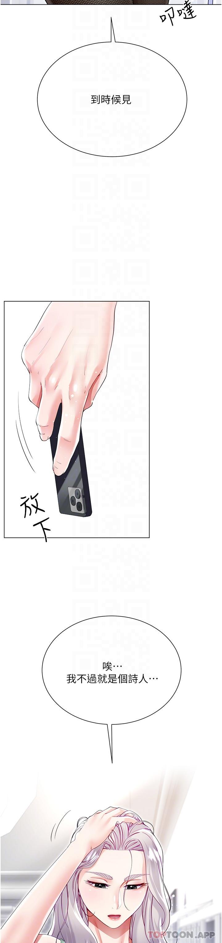 第48话-我的胸部美吗？-大嫂的裙子-紫色芒果,贤琳（第18张）