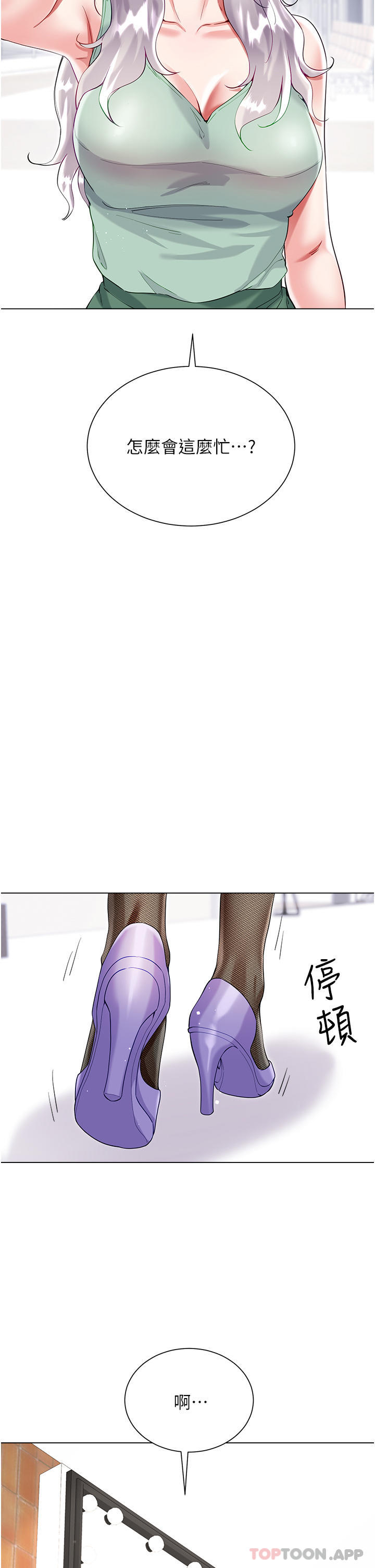 第48话-我的胸部美吗？-大嫂的裙子-紫色芒果,贤琳（第19张）