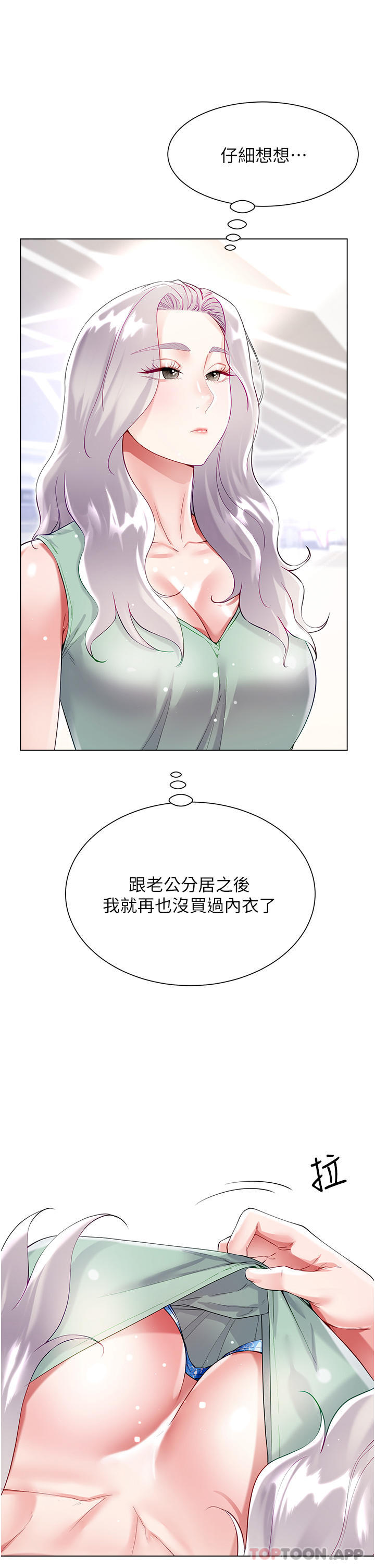 第48话-我的胸部美吗？-大嫂的裙子-紫色芒果,贤琳（第21张）