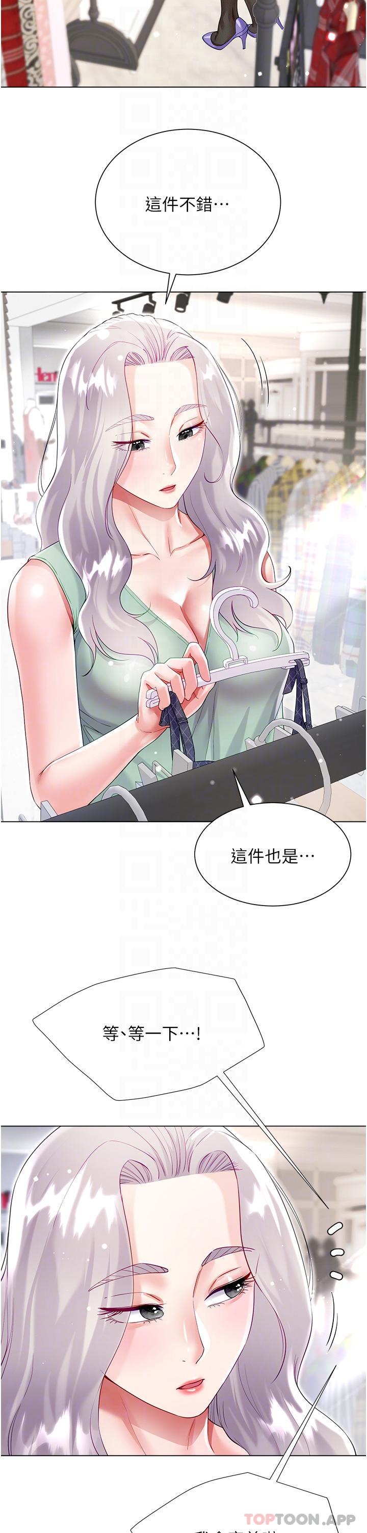第48话-我的胸部美吗？-大嫂的裙子-紫色芒果,贤琳（第24张）