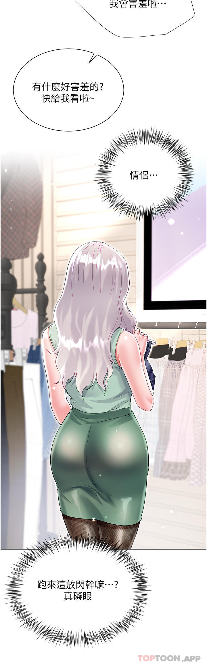 第48话-我的胸部美吗？-大嫂的裙子-紫色芒果,贤琳（第25张）