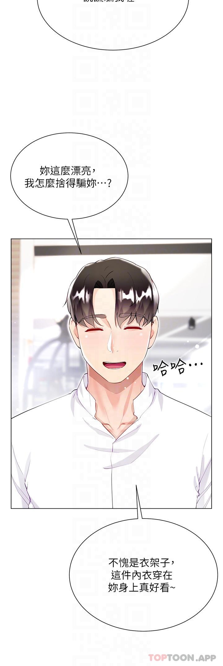 第48话-我的胸部美吗？-大嫂的裙子-紫色芒果,贤琳（第30张）