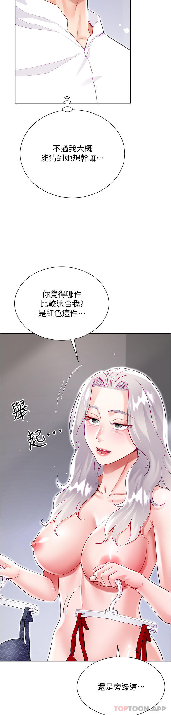 第49话-跟大嫂来发晨炮-大嫂的裙子-紫色芒果,贤琳（第7张）