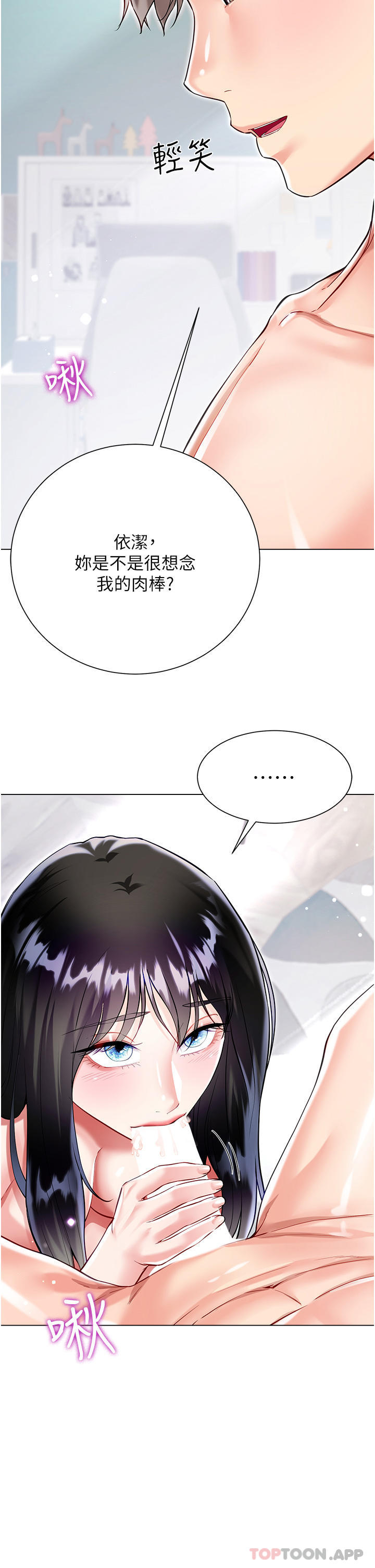 第50话-小别胜新婚-大嫂的裙子-紫色芒果,贤琳（第4张）