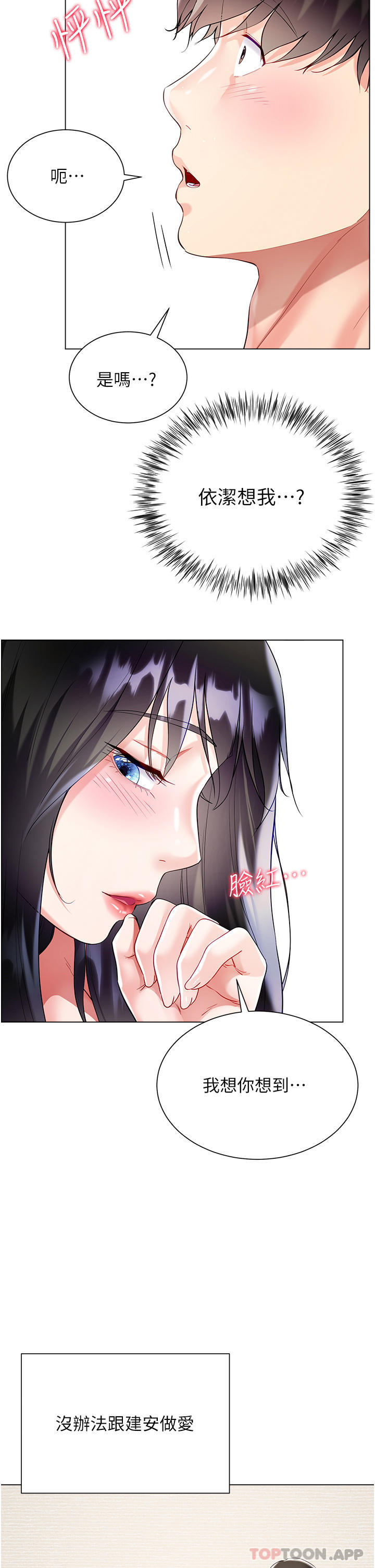 第50话-小别胜新婚-大嫂的裙子-紫色芒果,贤琳（第7张）