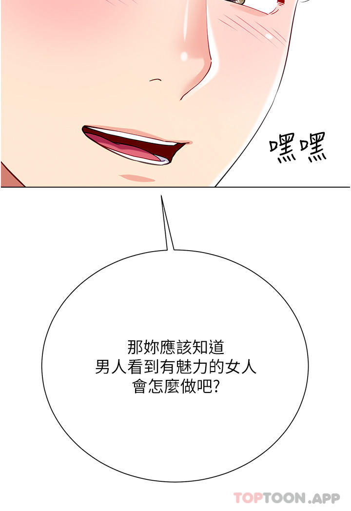 第50话-小别胜新婚-大嫂的裙子-紫色芒果,贤琳（第15张）