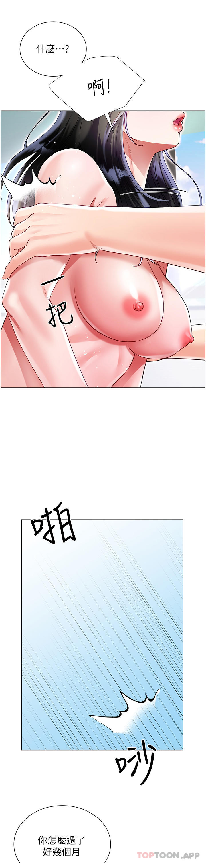 第50话-小别胜新婚-大嫂的裙子-紫色芒果,贤琳（第16张）