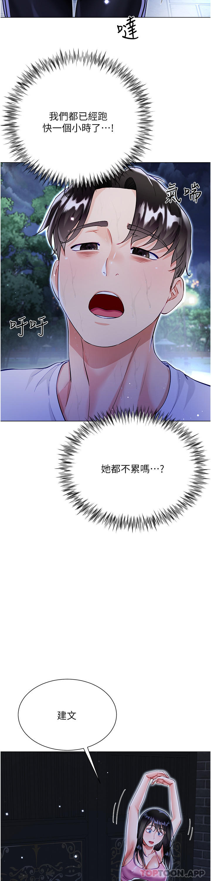 第51话-户外吹箫的快感-大嫂的裙子-紫色芒果,贤琳（第4张）