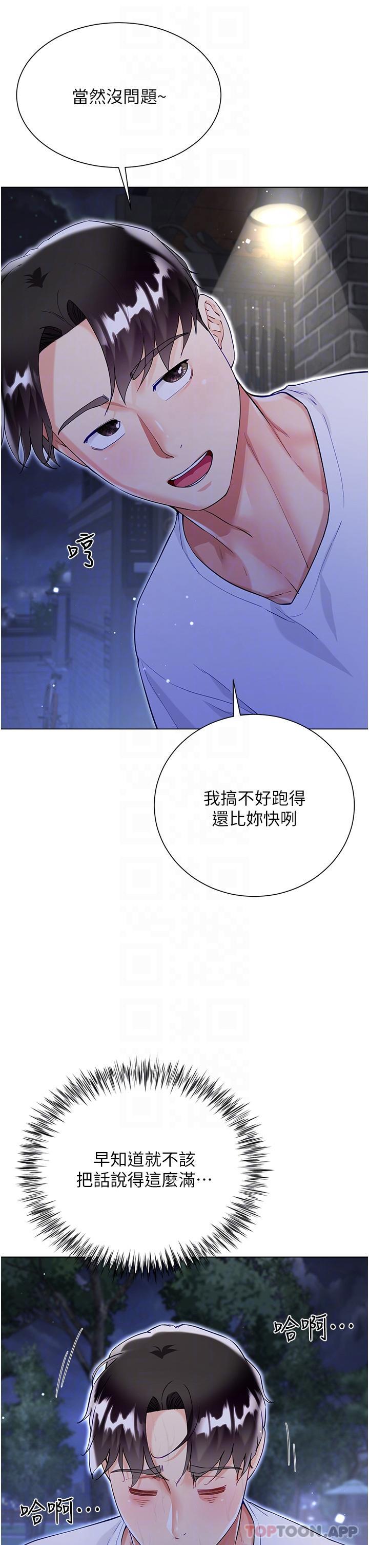 第51话-户外吹箫的快感-大嫂的裙子-紫色芒果,贤琳（第6张）