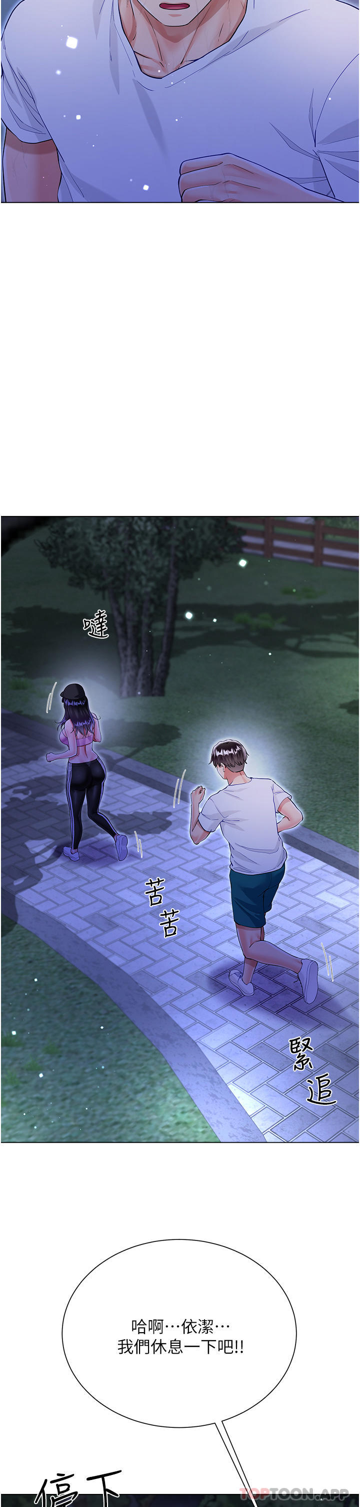 第51话-户外吹箫的快感-大嫂的裙子-紫色芒果,贤琳（第7张）