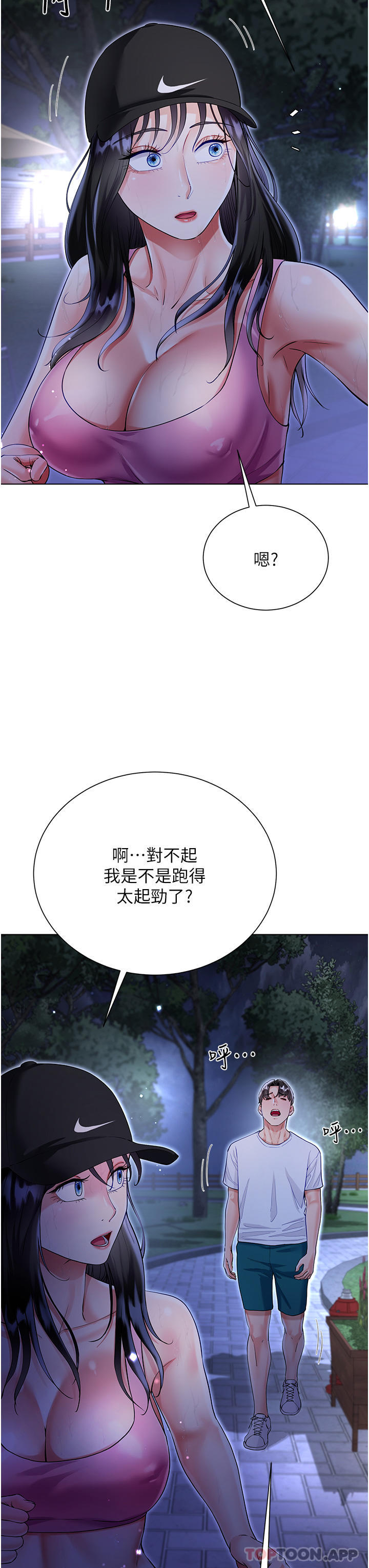 第51话-户外吹箫的快感-大嫂的裙子-紫色芒果,贤琳（第8张）