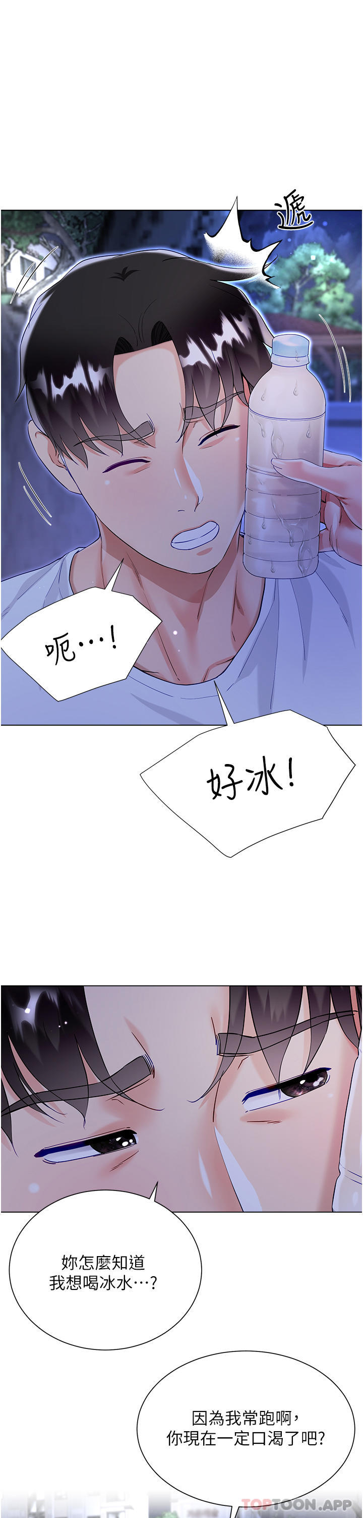 第51话-户外吹箫的快感-大嫂的裙子-紫色芒果,贤琳（第11张）