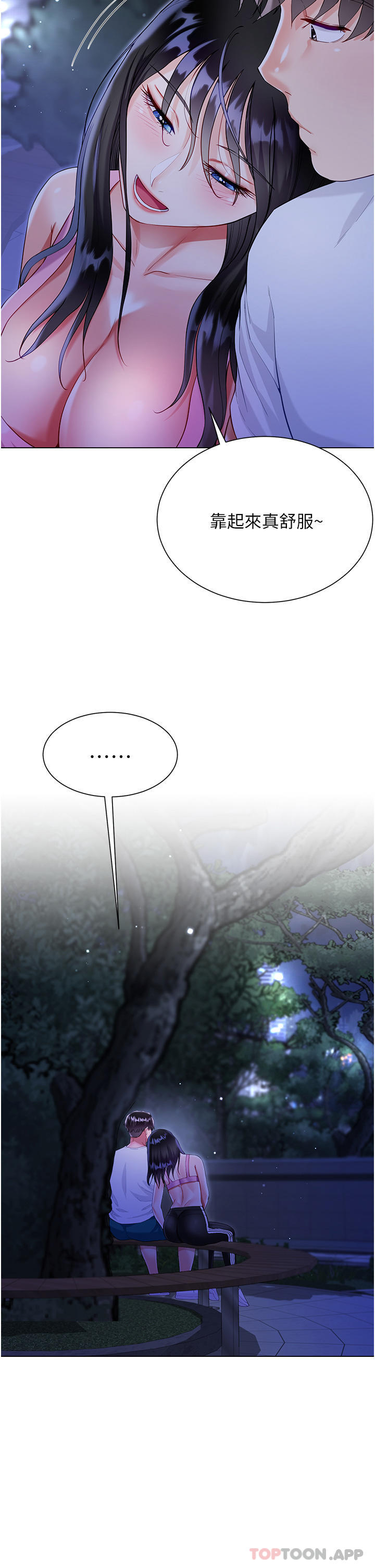 第51话-户外吹箫的快感-大嫂的裙子-紫色芒果,贤琳（第17张）