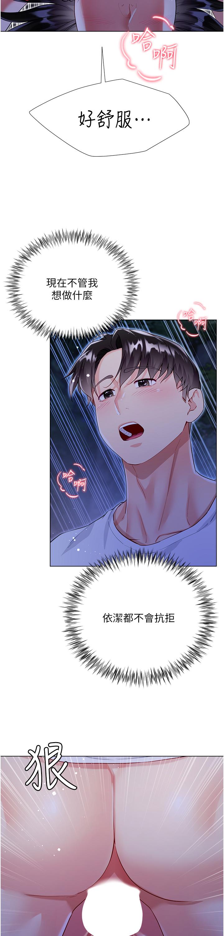 第52话-我还想要第三次-大嫂的裙子-紫色芒果,贤琳（第8张）