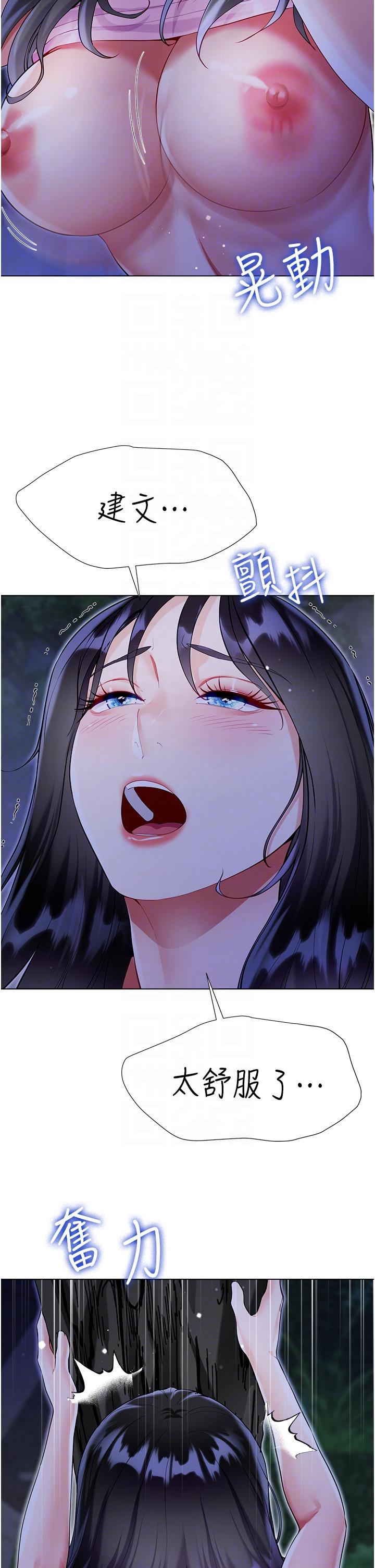 第52话-我还想要第三次-大嫂的裙子-紫色芒果,贤琳（第10张）