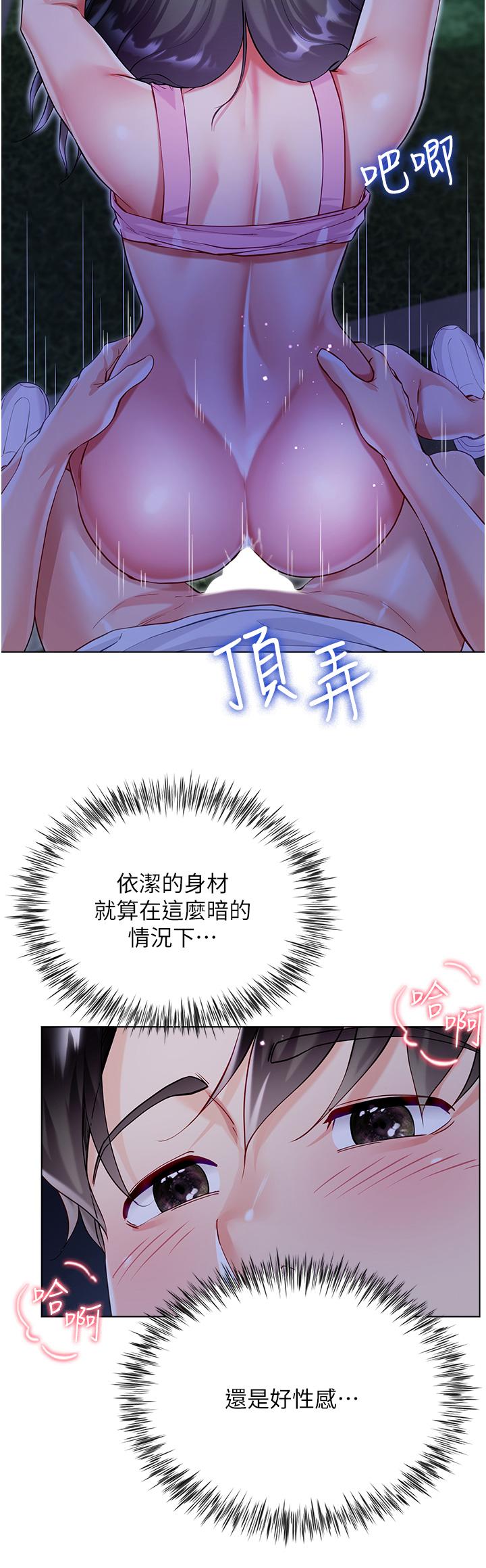 第52话-我还想要第三次-大嫂的裙子-紫色芒果,贤琳（第11张）