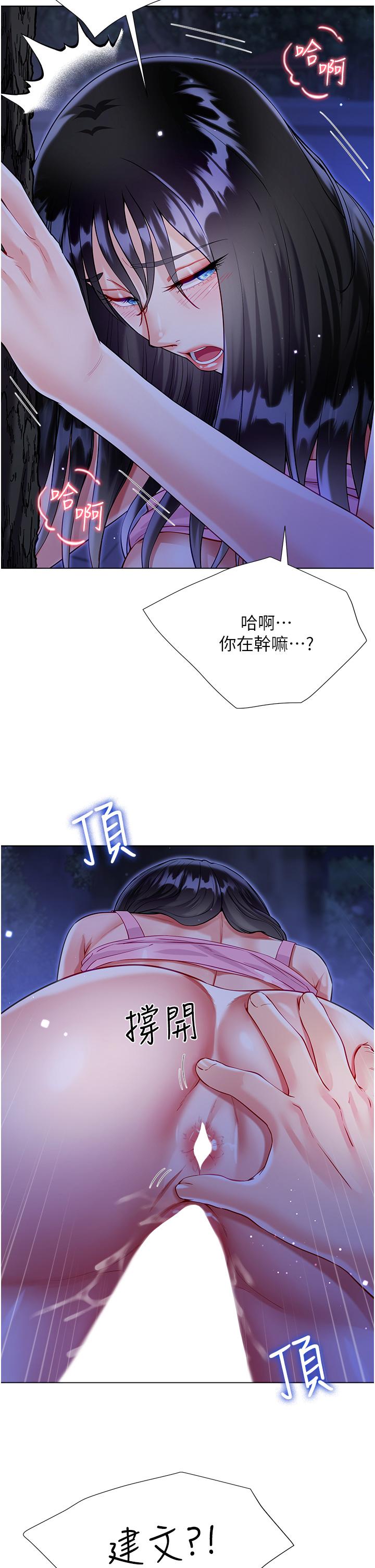 第52话-我还想要第三次-大嫂的裙子-紫色芒果,贤琳（第13张）